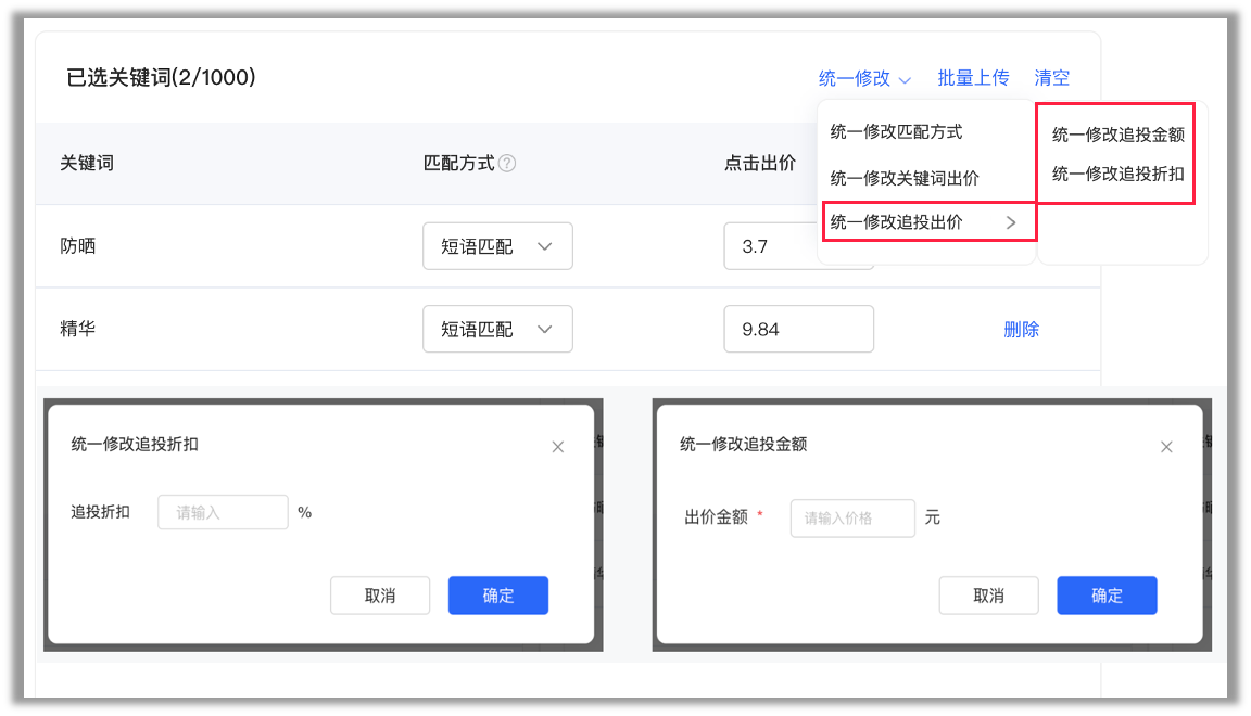 小紅書廣告投放