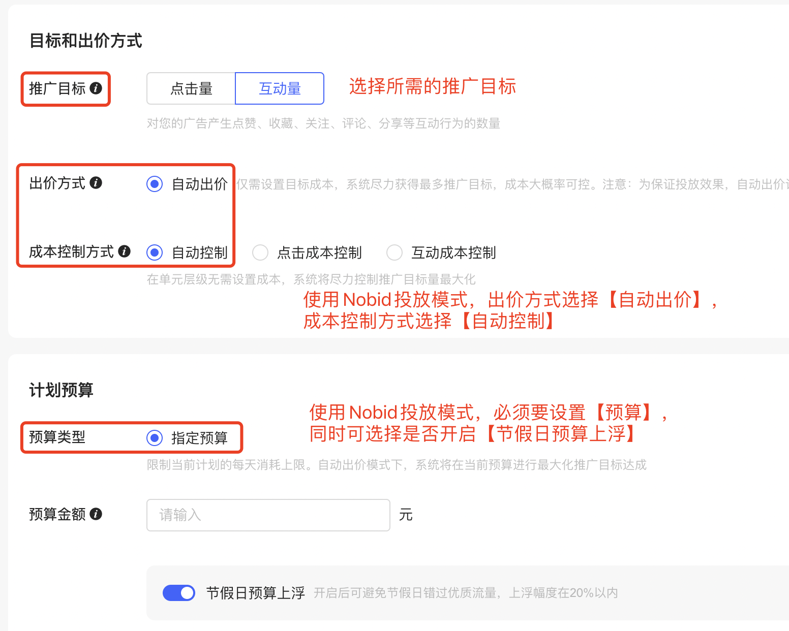 小紅書廣告投放