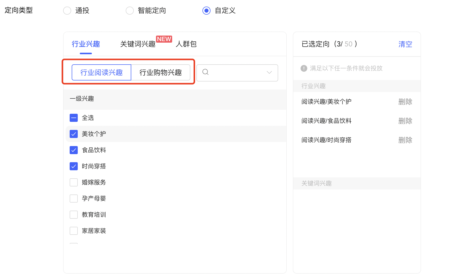 小紅書廣告投放