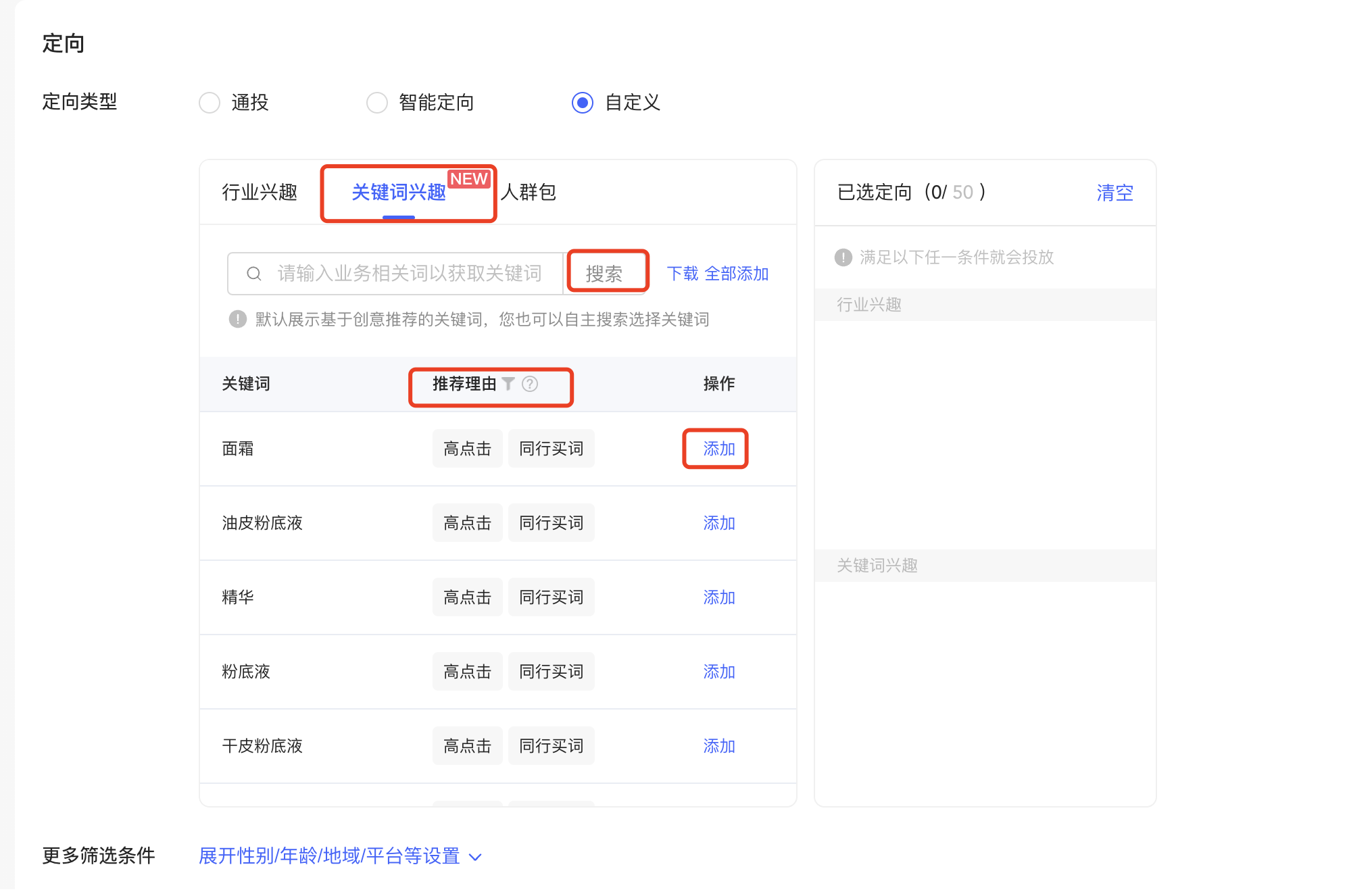 小紅書廣告投放