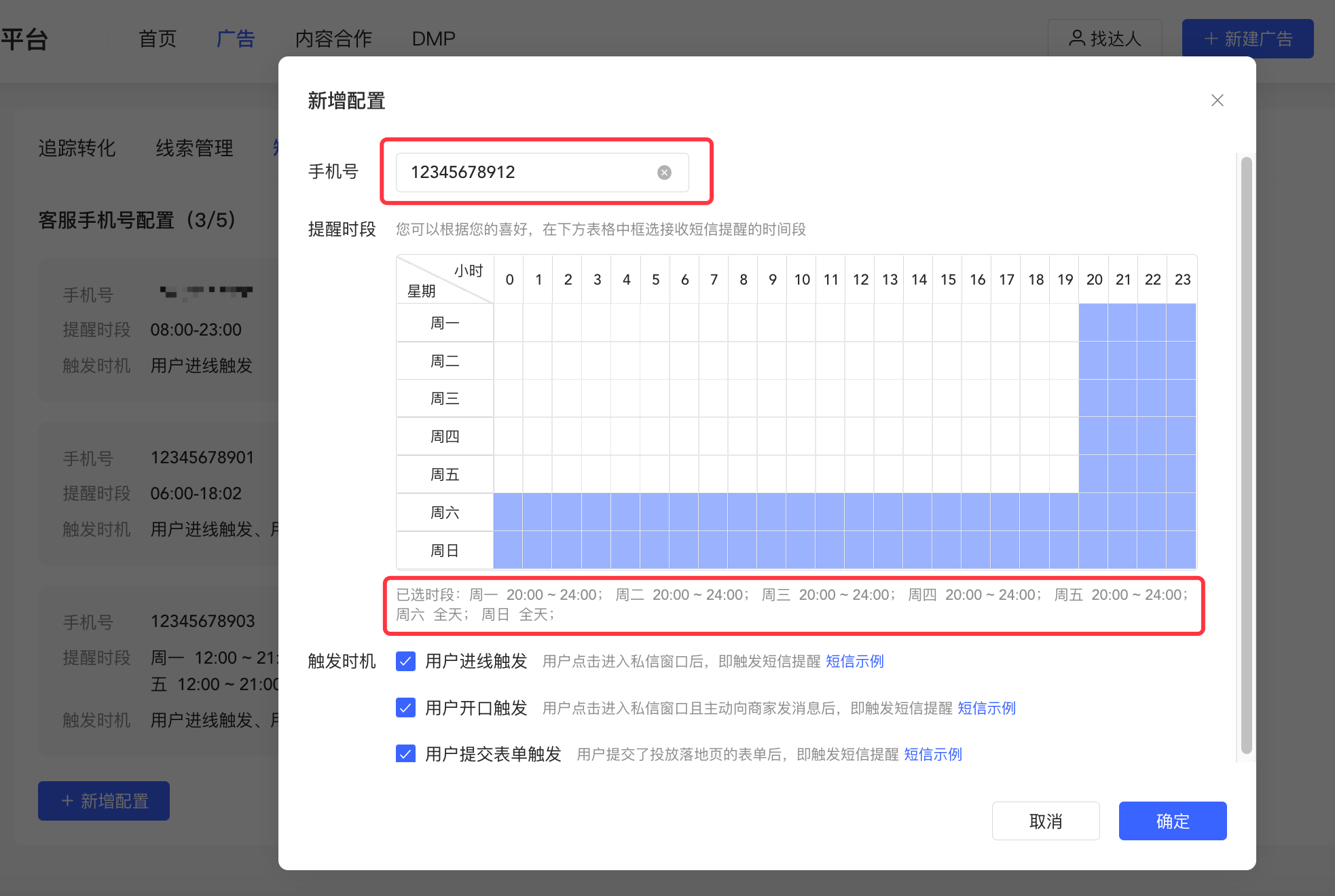 小紅書廣告投放