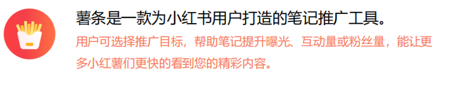 小红书广告投放