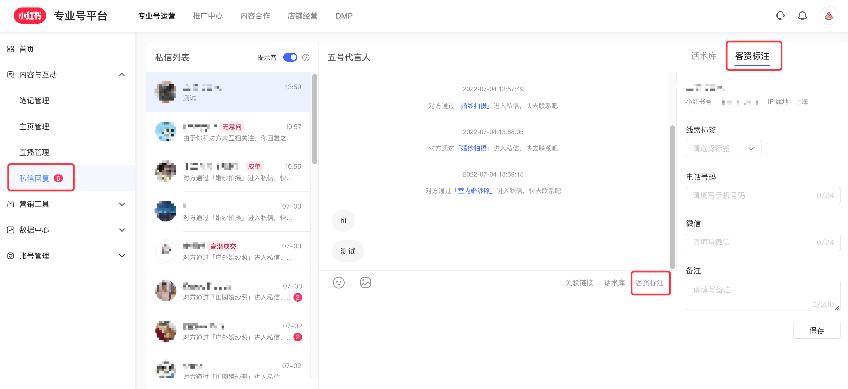 小红书广告投放